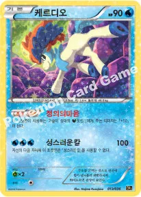 케르디오