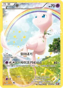 뮤