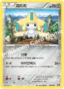 지라치