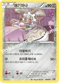 마기아나