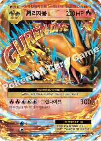 M리자몽 EX
