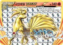 나인테일 BREAK