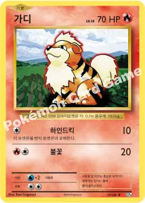 가디