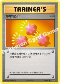 기력의조각