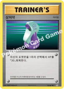 상처약