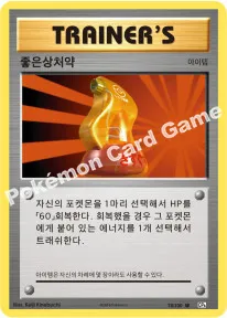 좋은상처약