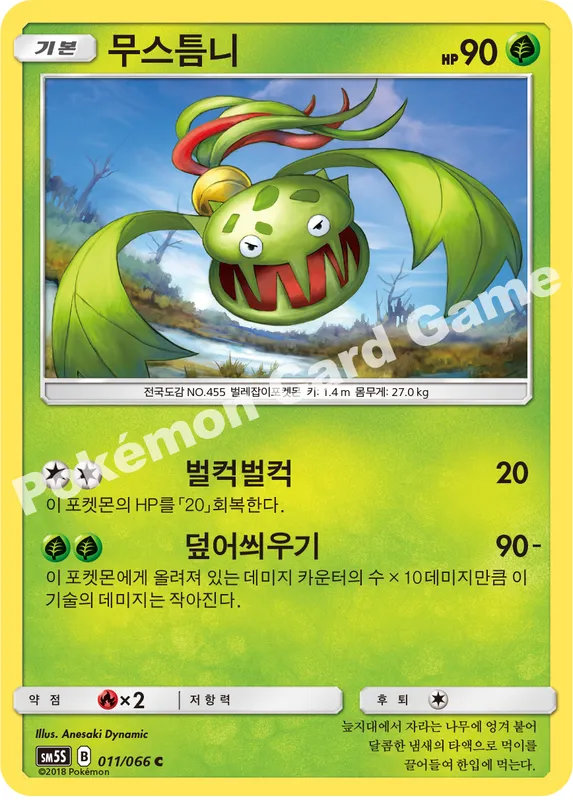무스틈니