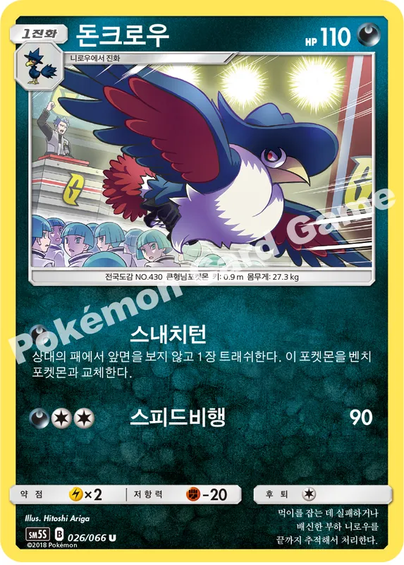 돈크로우