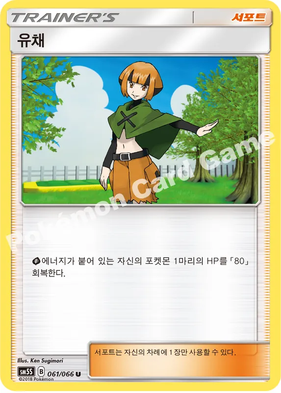 유채