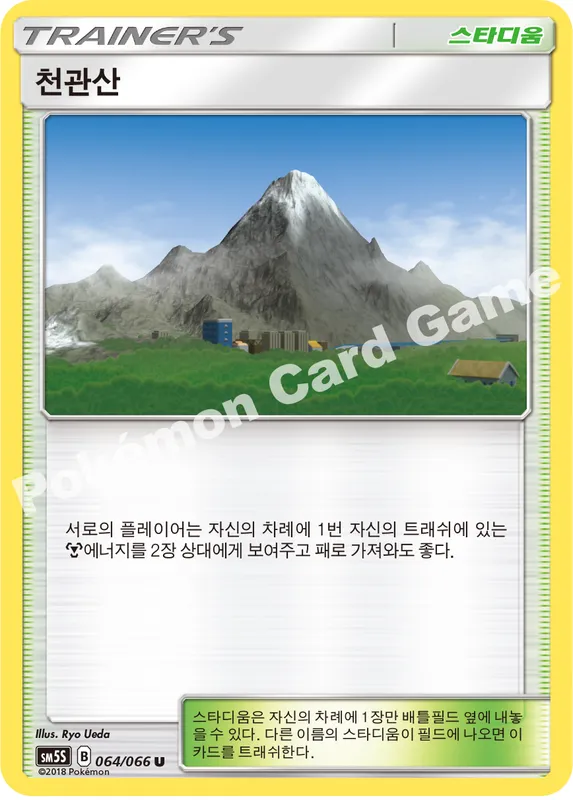 천관산