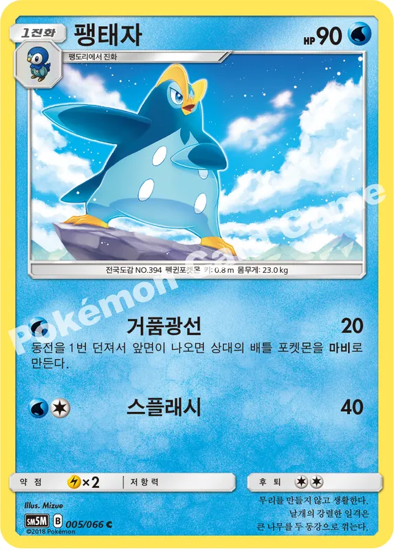 팽태자