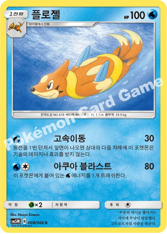 플로젤