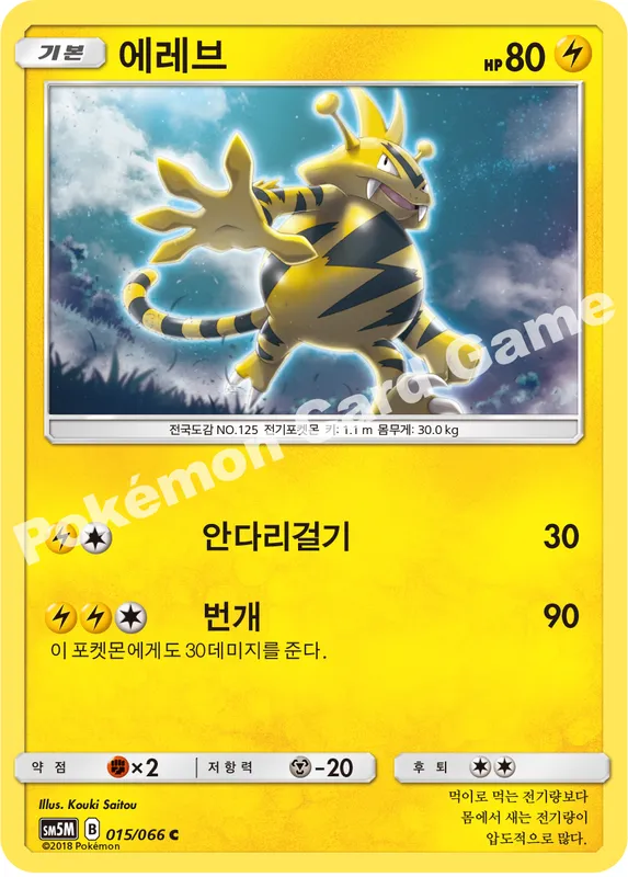 에레브