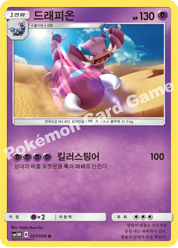 드래피온
