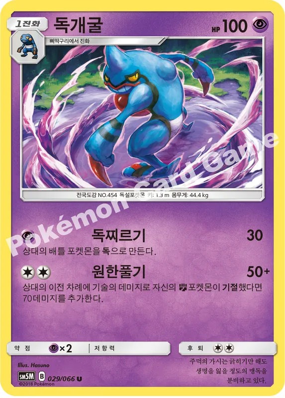 독개굴