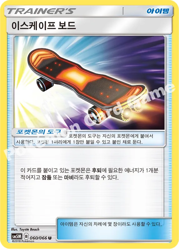 이스케이프 보드
