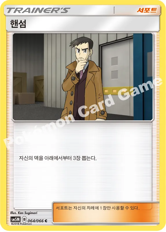 핸섬