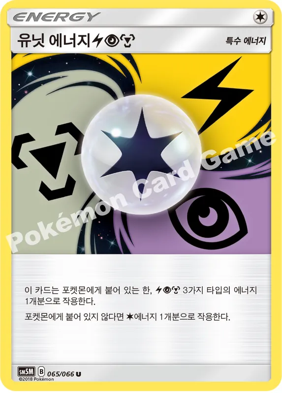 유닛 에너지 (번개) (초) (강철)