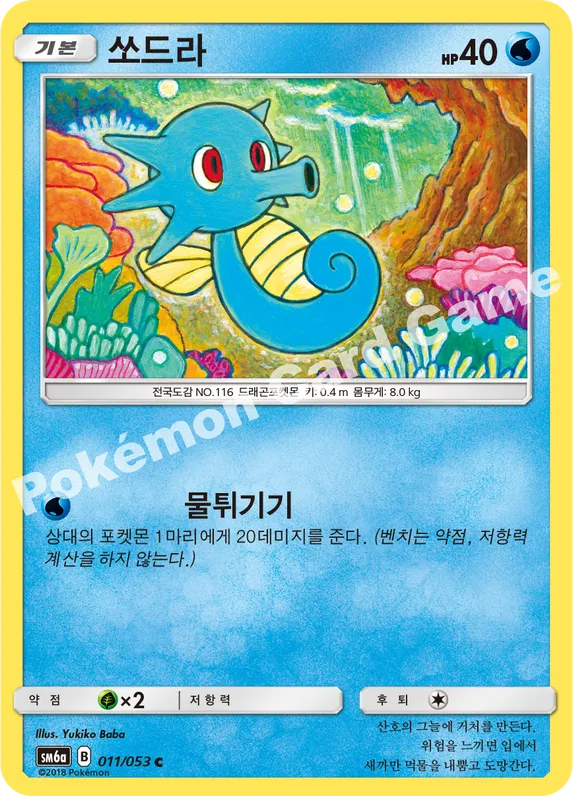 쏘드라
