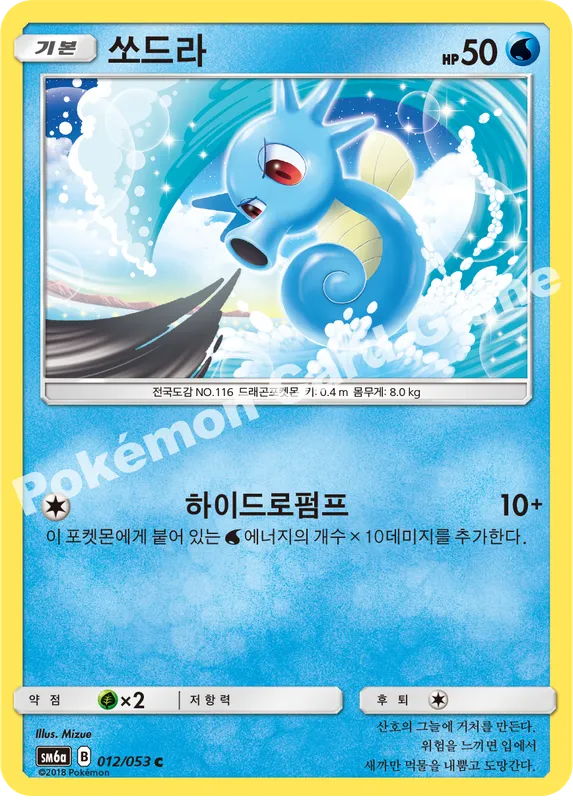 쏘드라