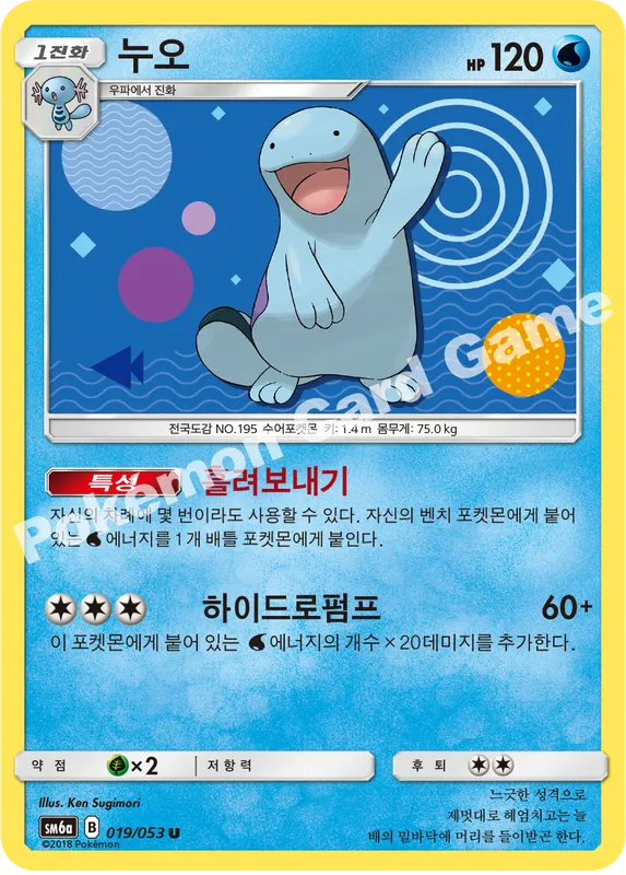 누오