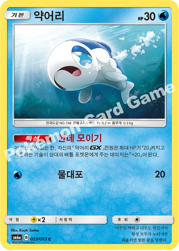 약어리