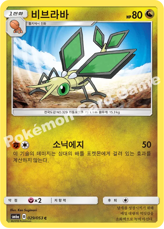 비브라바