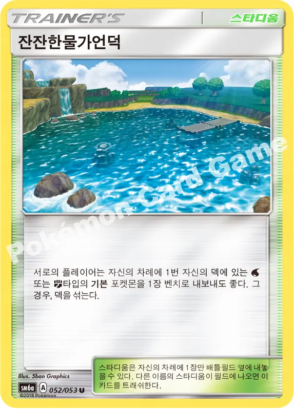 잔잔한물가언덕