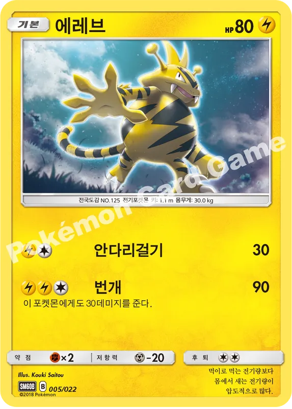 에레브