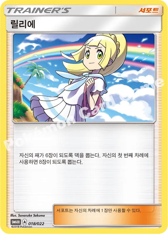 릴리에