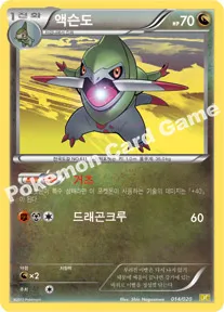 액슨도