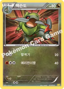 액슨도