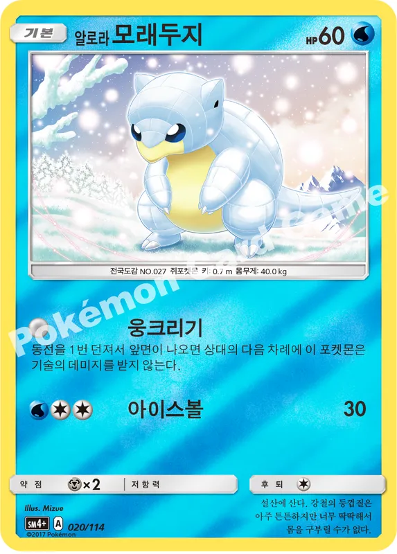 알로라모래두지