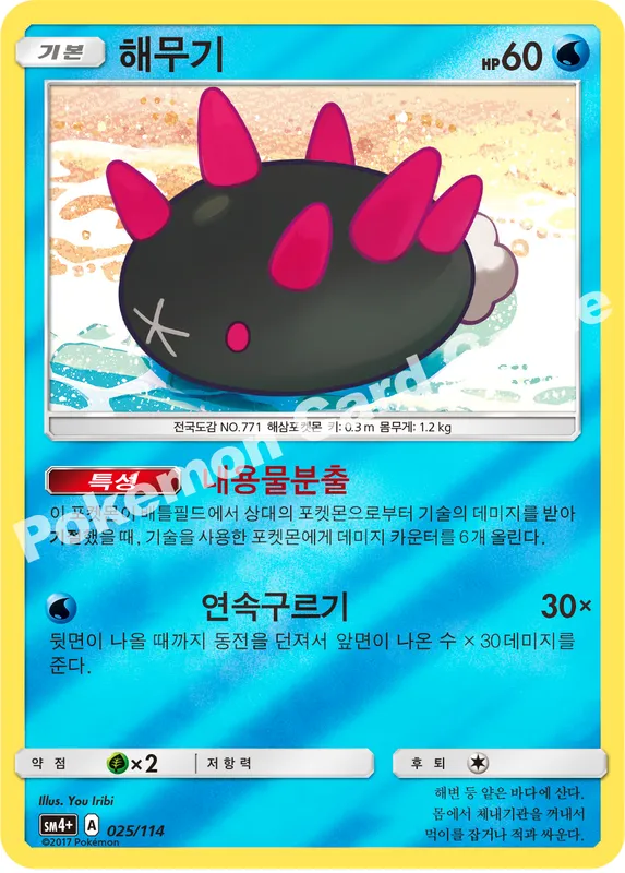 해무기