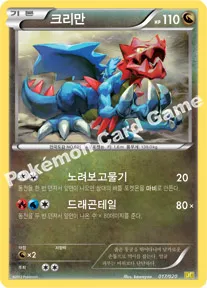 크리만