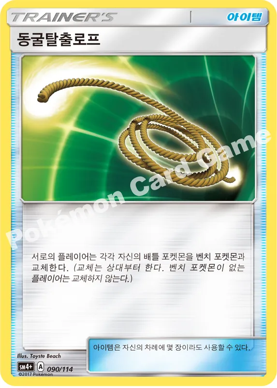 동굴탈출로프