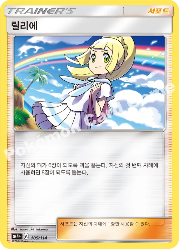 릴리에