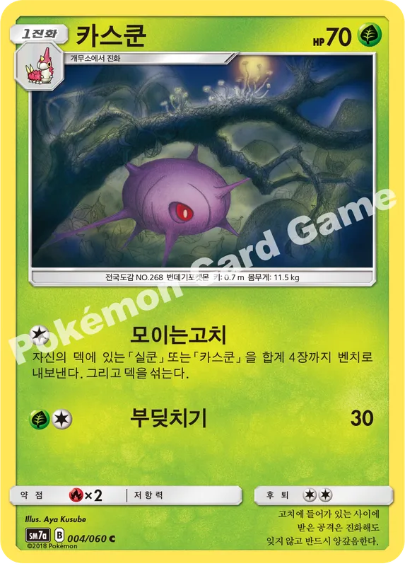 카스쿤