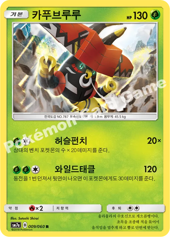 카푸브루루
