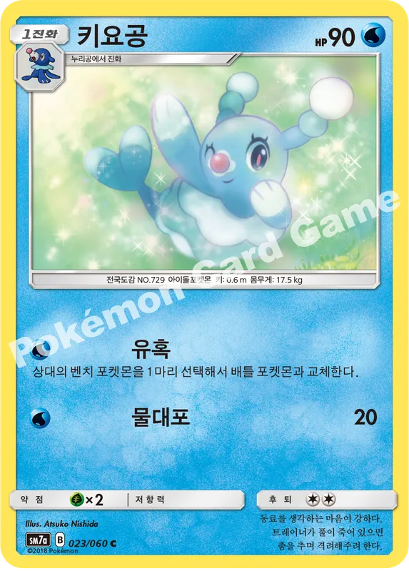 키요공