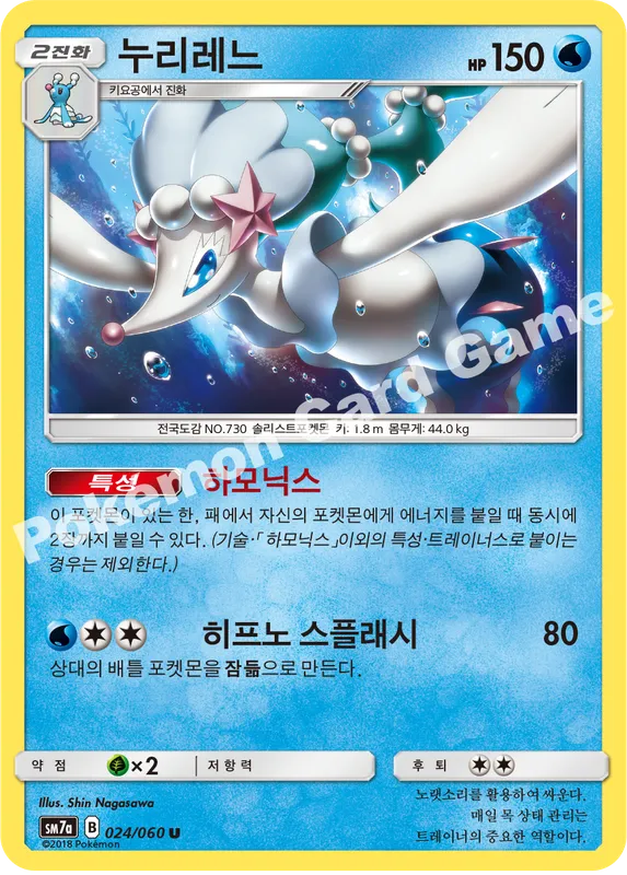 누리레느