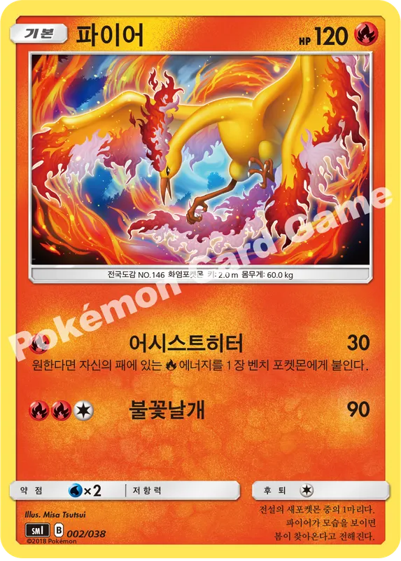 파이어