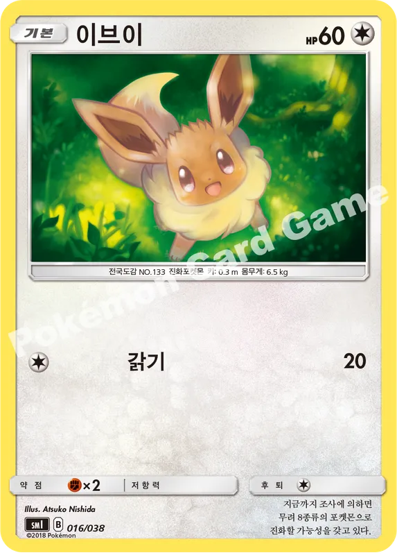 이브이