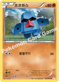 코코파스