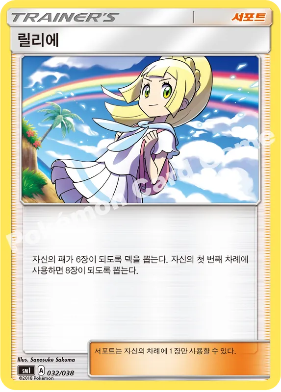 릴리에