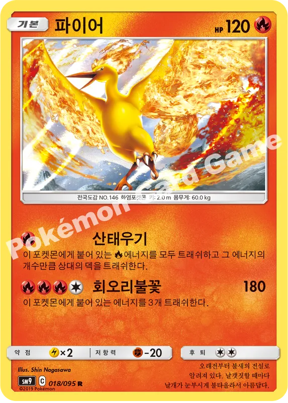 파이어
