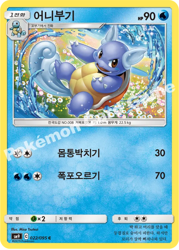 어니부기