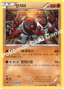 던지미