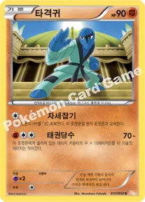 타격귀