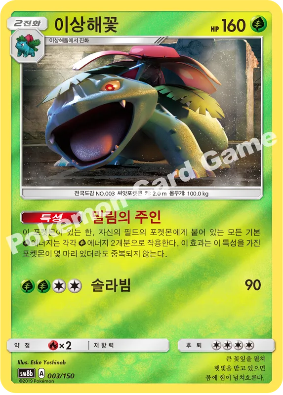 이상해꽃